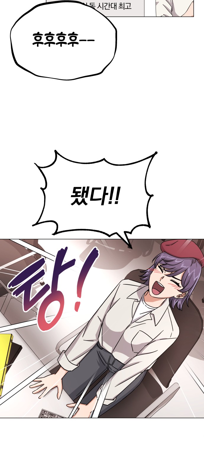 Superstar Cheon Dae-ri - Chapter 31 - Page 51