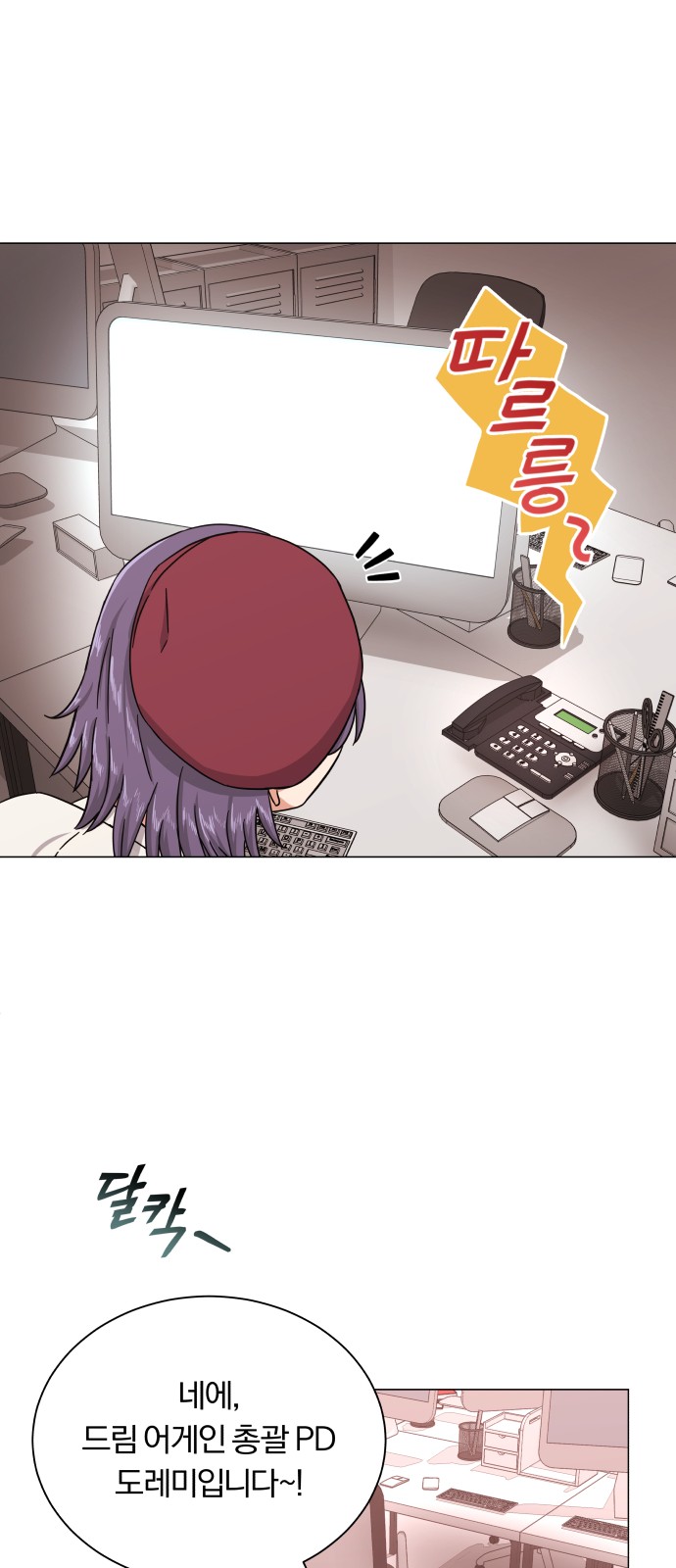 Superstar Cheon Dae-ri - Chapter 31 - Page 53