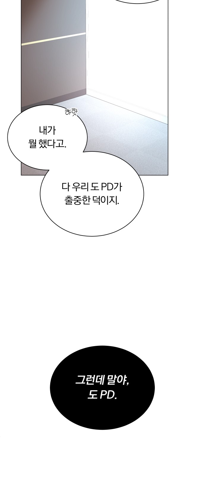 Superstar Cheon Dae-ri - Chapter 31 - Page 61