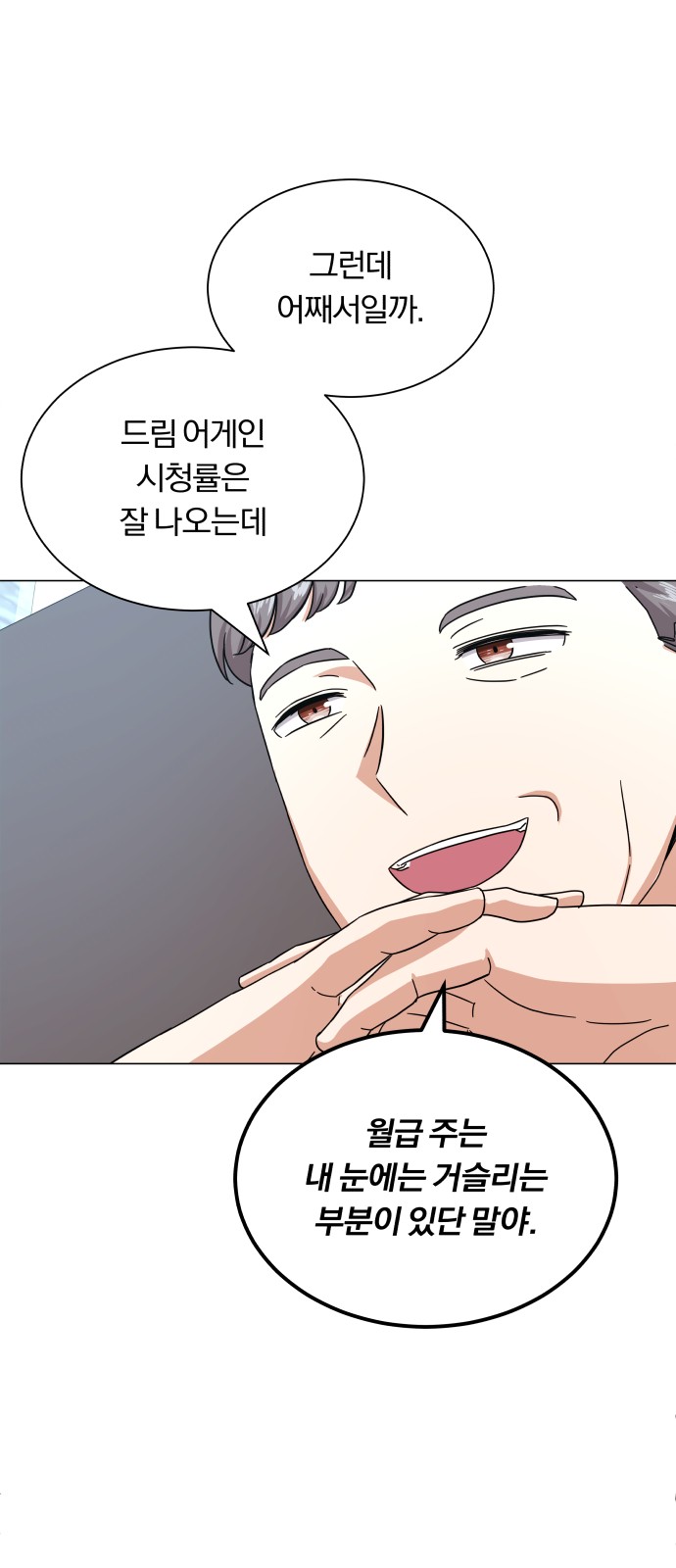 Superstar Cheon Dae-ri - Chapter 31 - Page 66