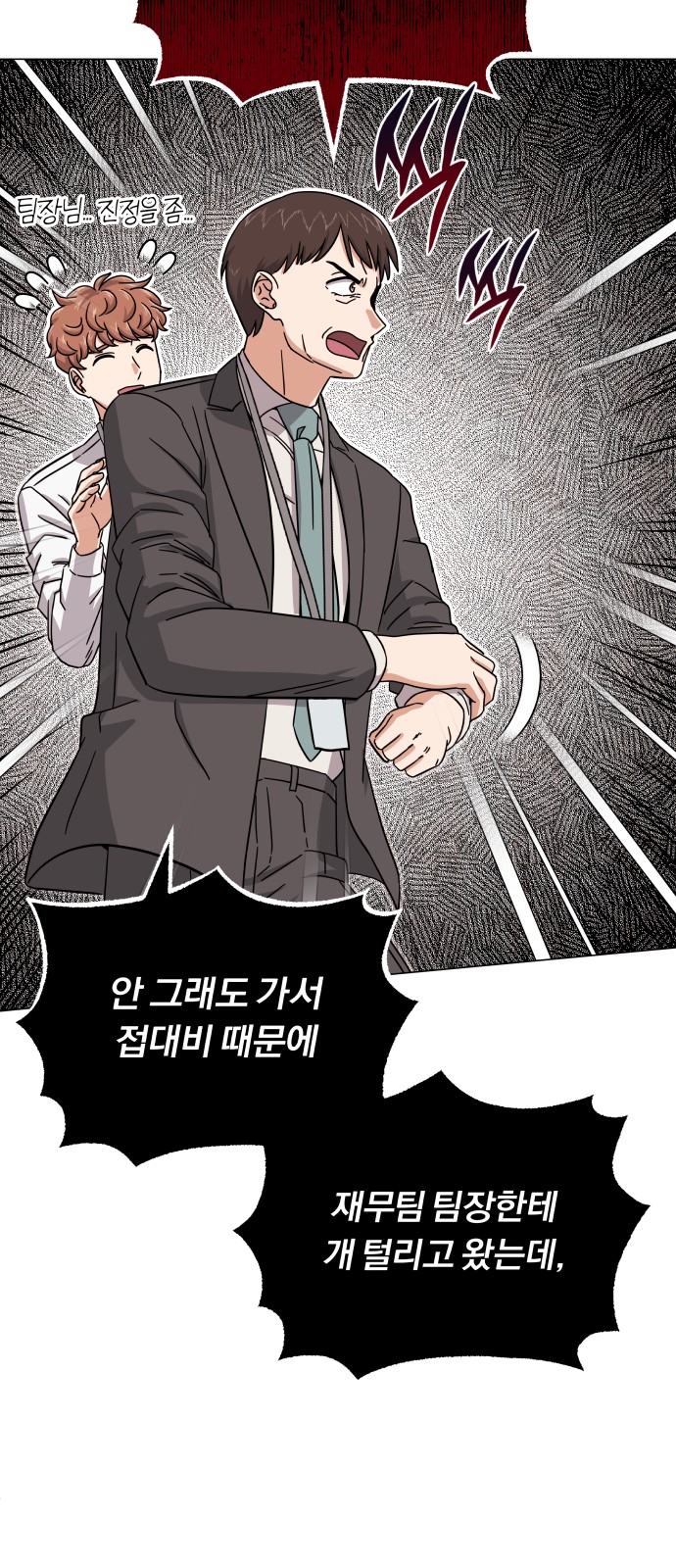 Superstar Cheon Dae-ri - Chapter 31 - Page 7