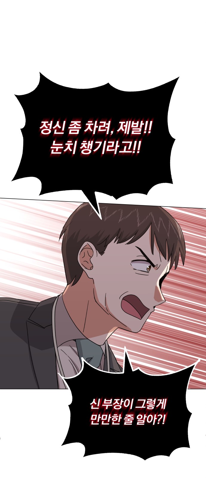 Superstar Cheon Dae-ri - Chapter 31 - Page 9