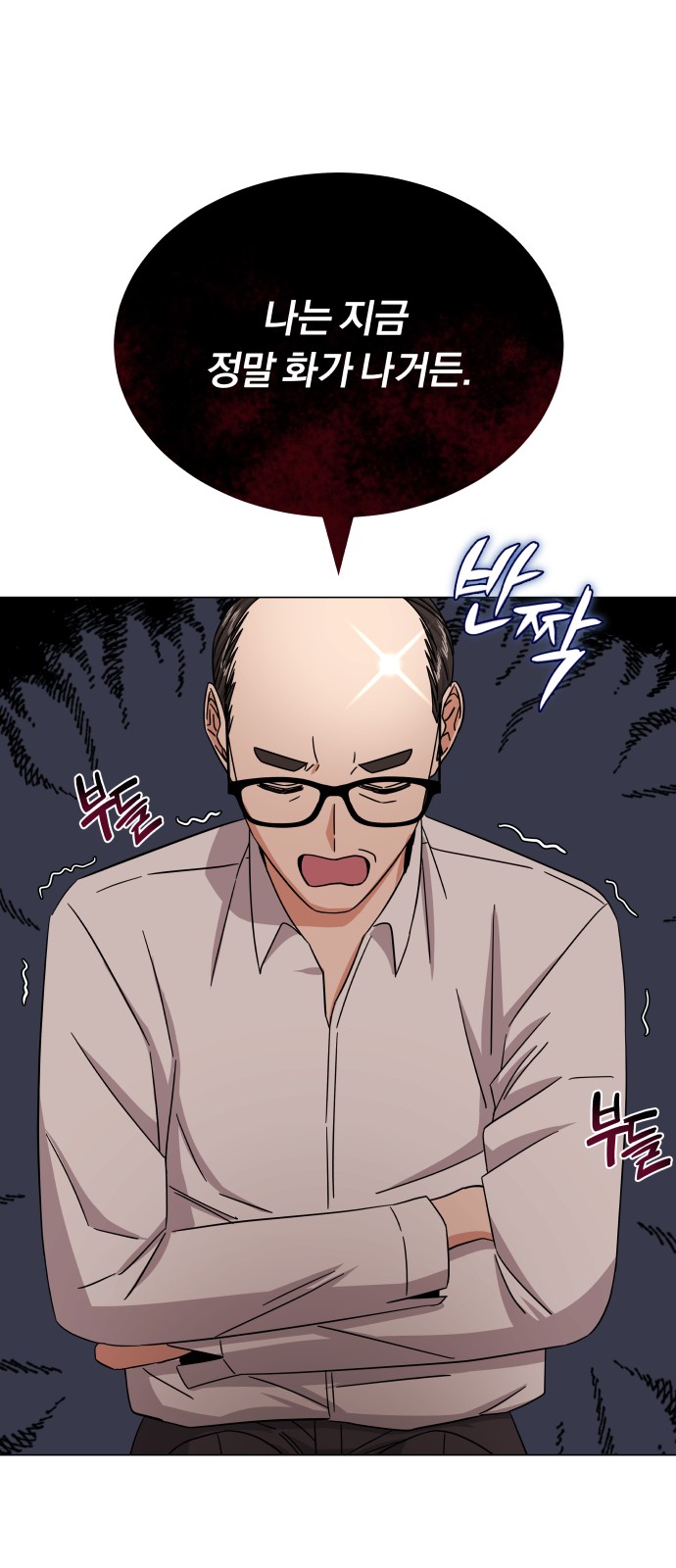 Superstar Cheon Dae-ri - Chapter 32 - Page 15