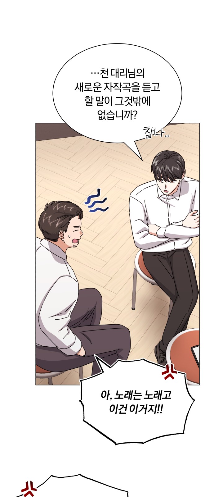 Superstar Cheon Dae-ri - Chapter 32 - Page 17