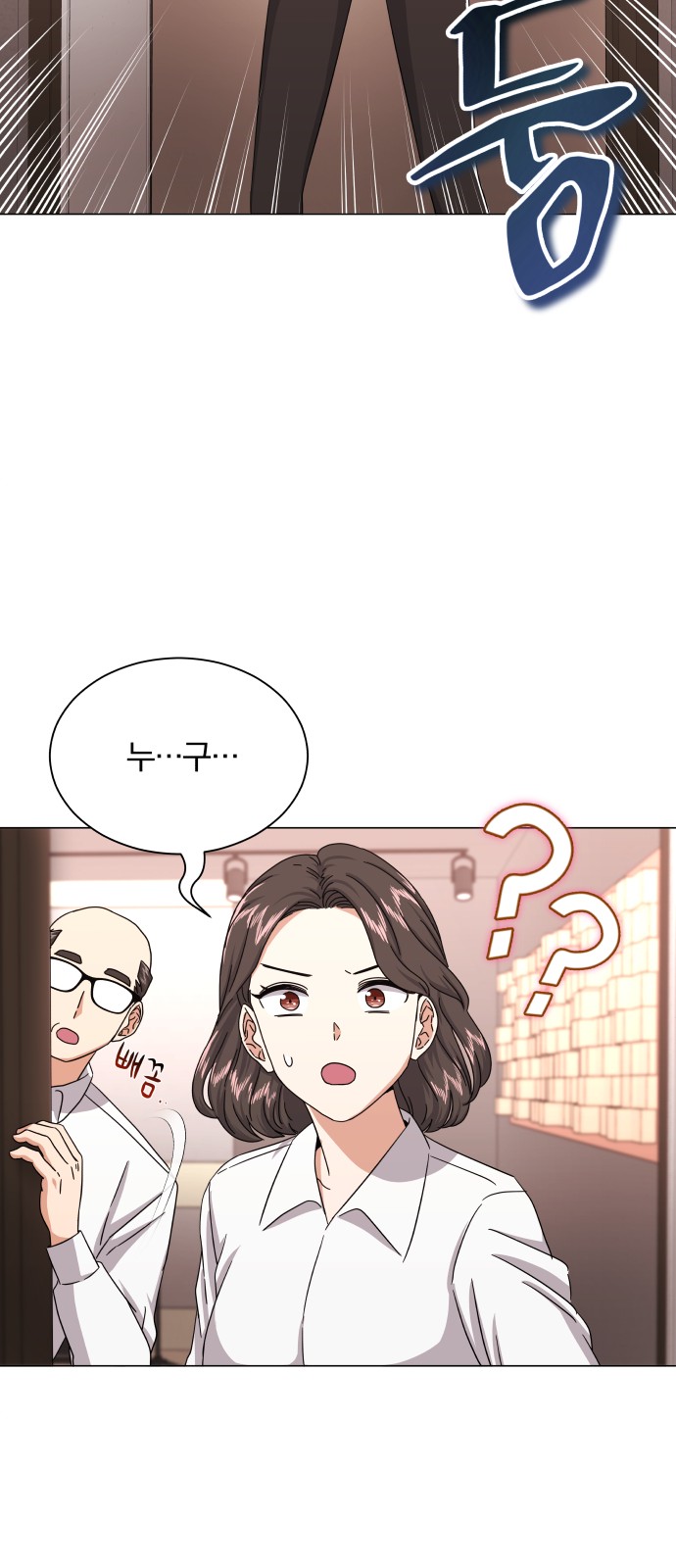 Superstar Cheon Dae-ri - Chapter 32 - Page 36