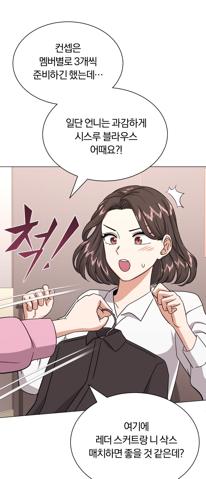 Superstar Cheon Dae-ri - Chapter 32 - Page 43