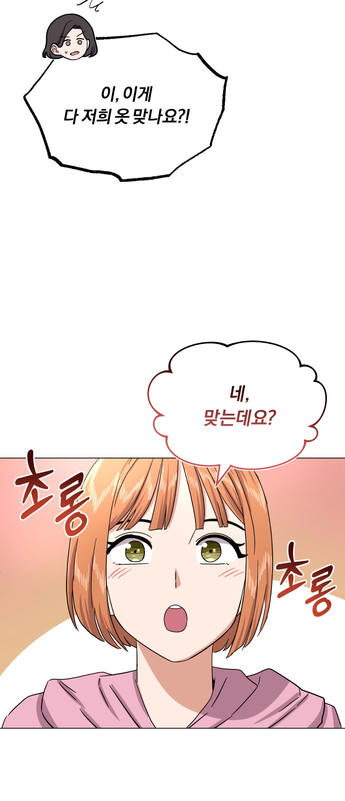 Superstar Cheon Dae-ri - Chapter 32 - Page 48