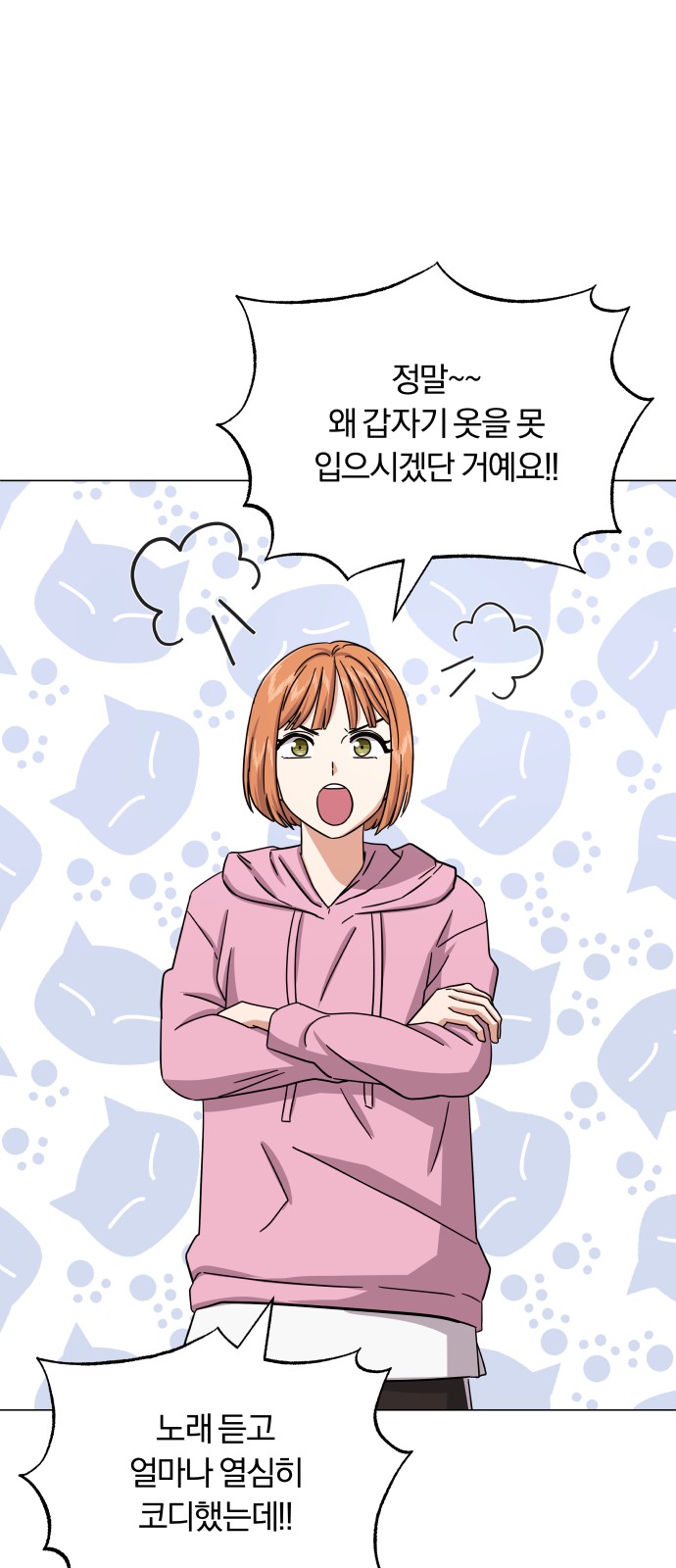 Superstar Cheon Dae-ri - Chapter 32 - Page 50