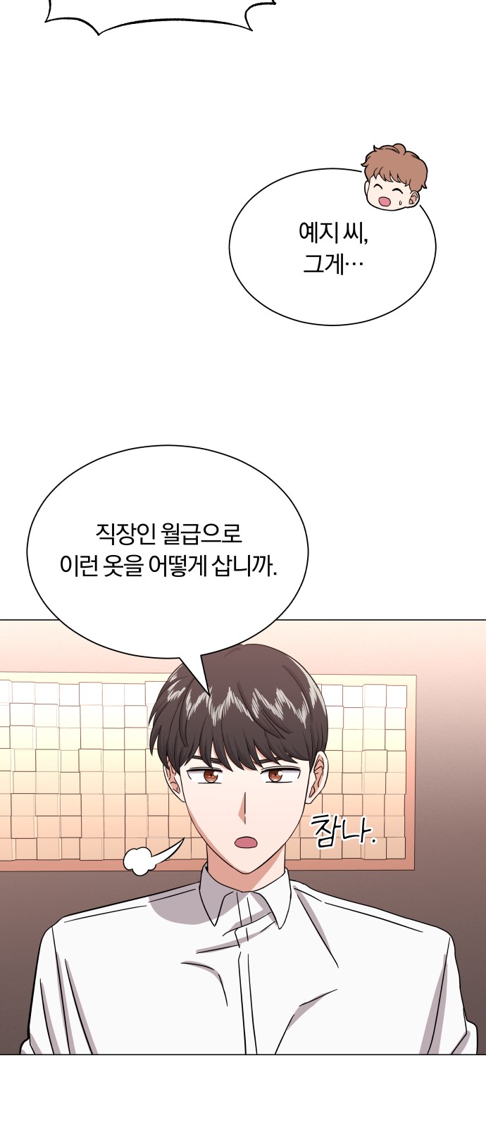 Superstar Cheon Dae-ri - Chapter 32 - Page 51