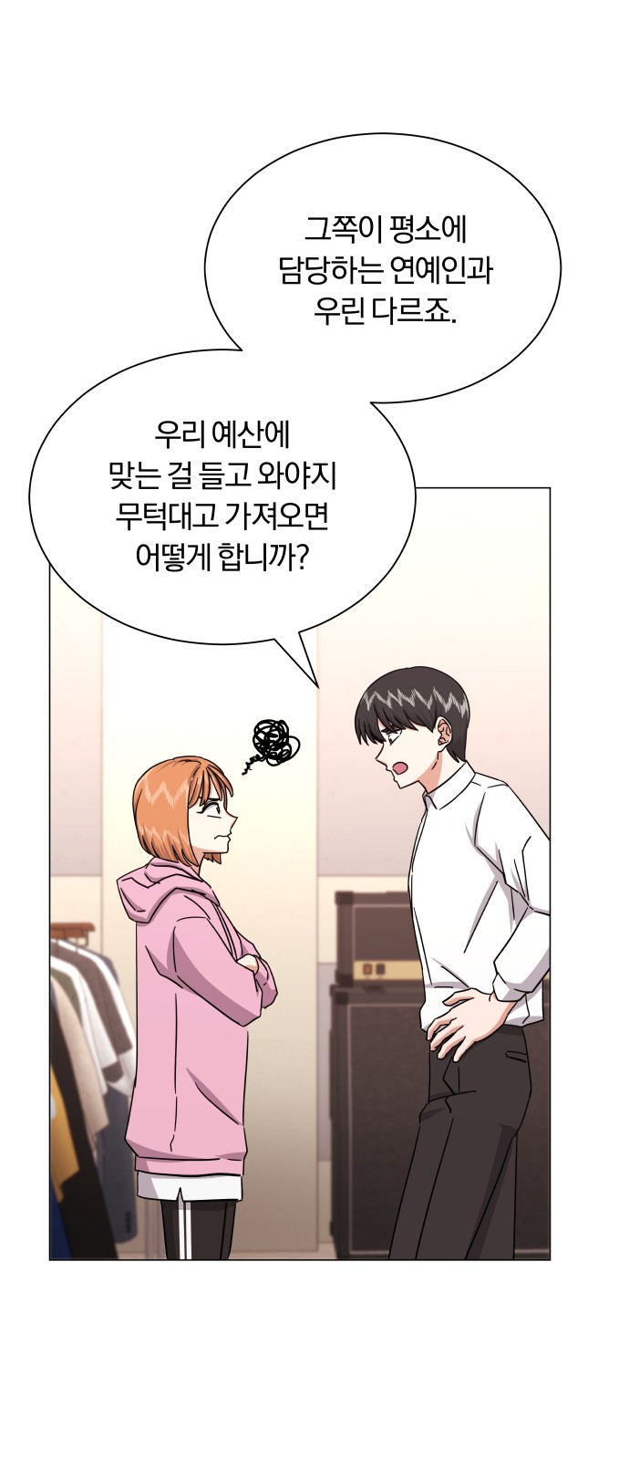 Superstar Cheon Dae-ri - Chapter 32 - Page 52