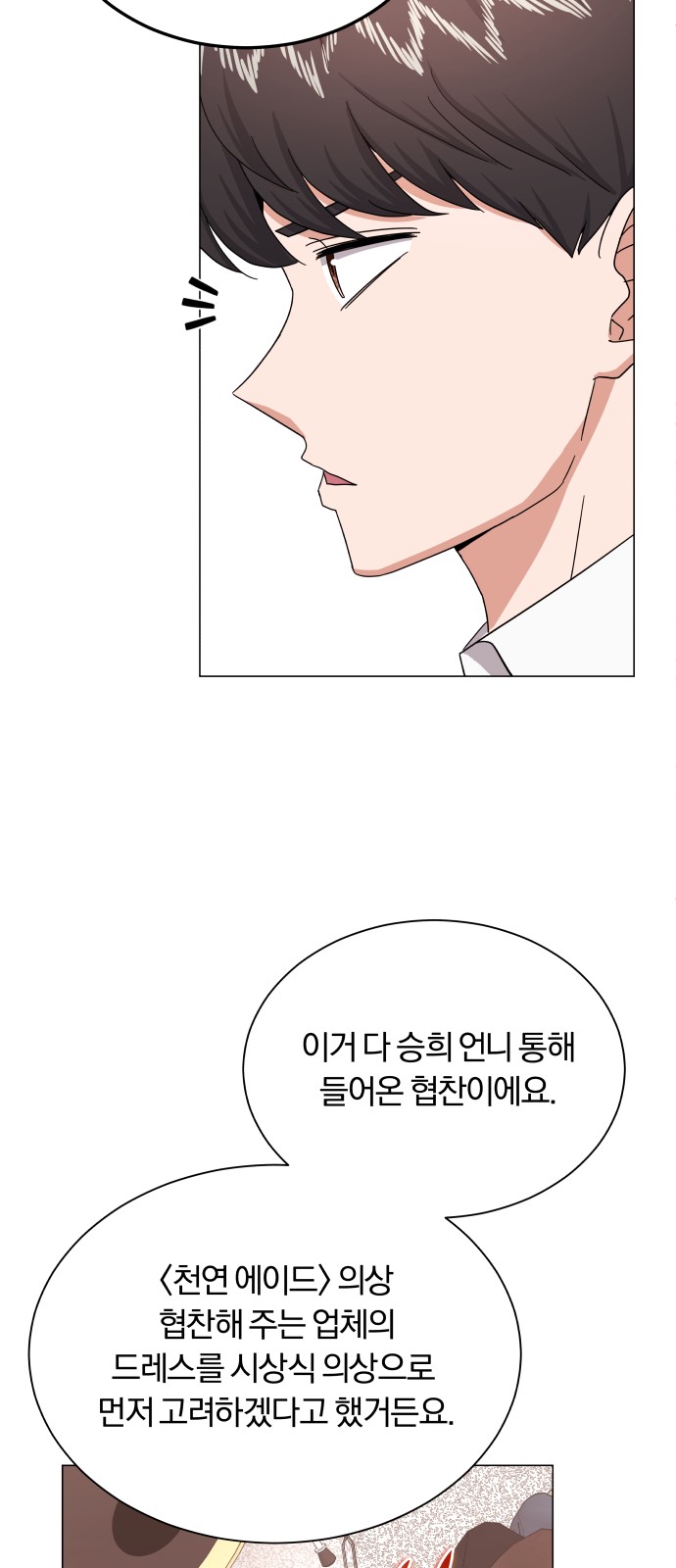 Superstar Cheon Dae-ri - Chapter 32 - Page 54