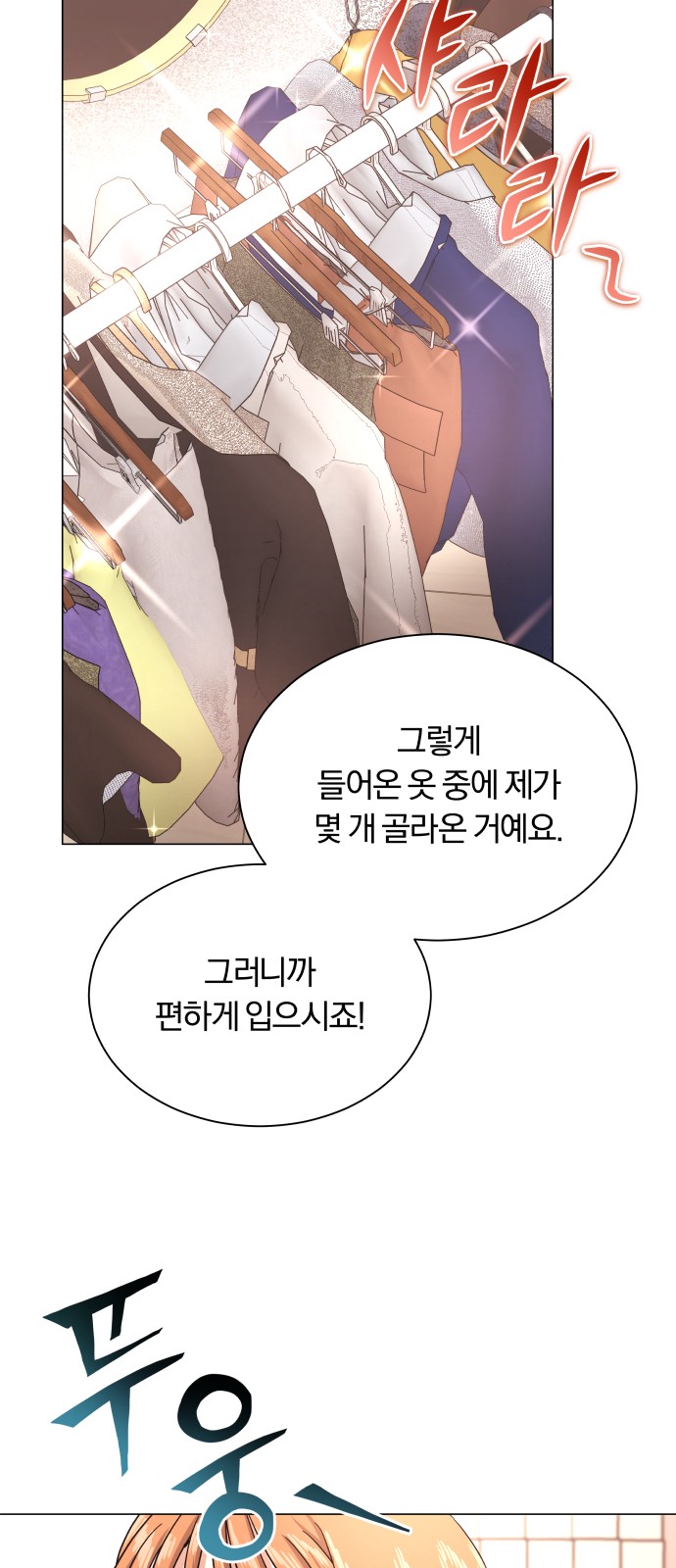 Superstar Cheon Dae-ri - Chapter 32 - Page 55