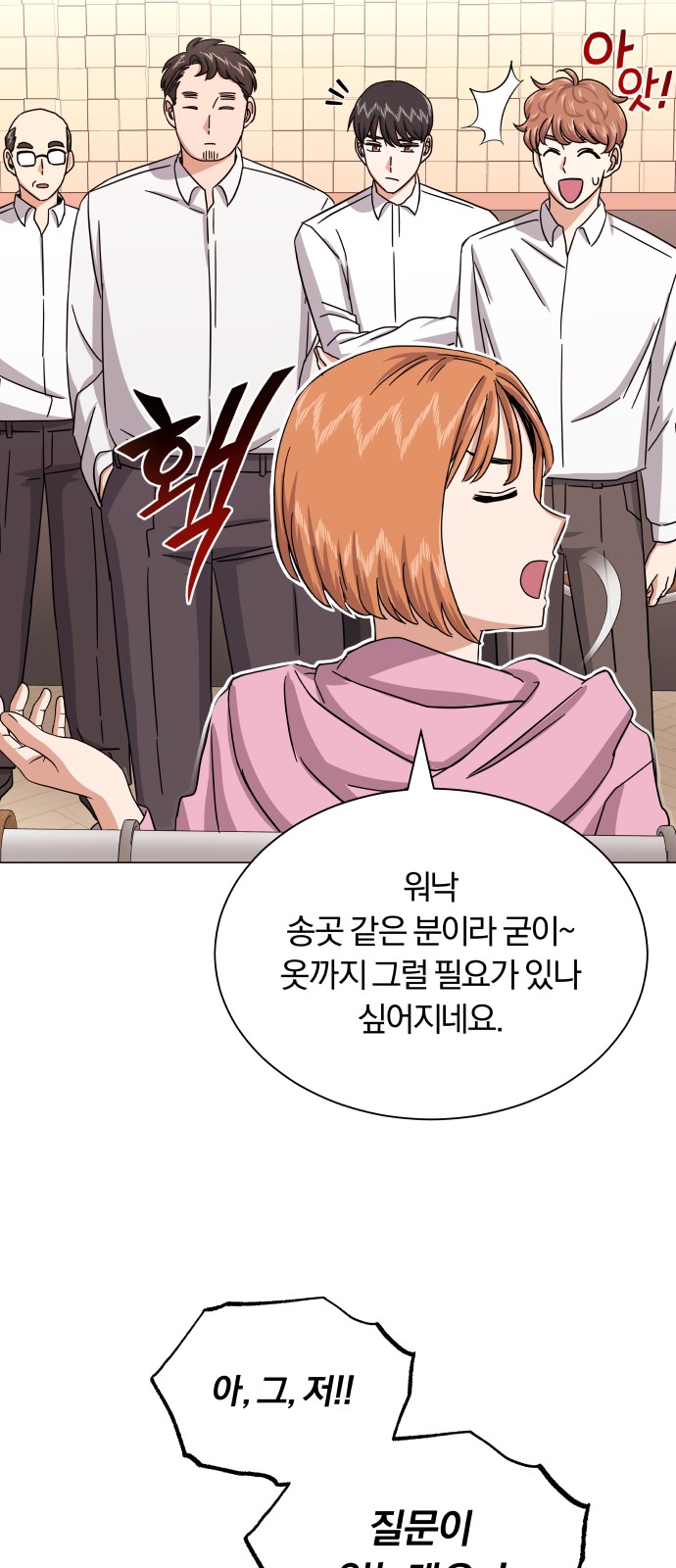 Superstar Cheon Dae-ri - Chapter 32 - Page 57