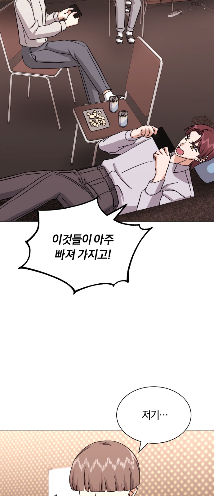 Superstar Cheon Dae-ri - Chapter 32 - Page 64