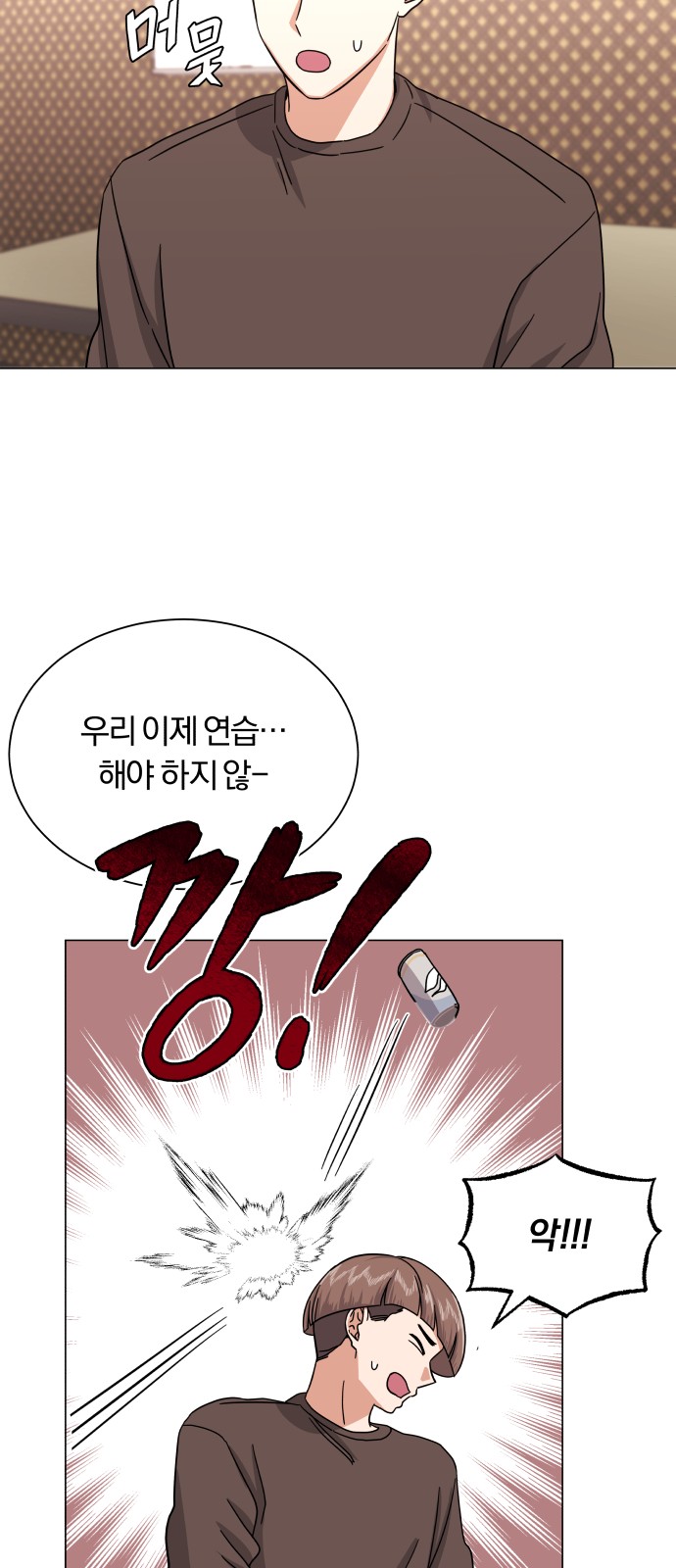 Superstar Cheon Dae-ri - Chapter 32 - Page 65