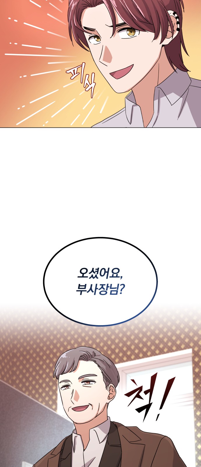 Superstar Cheon Dae-ri - Chapter 32 - Page 68