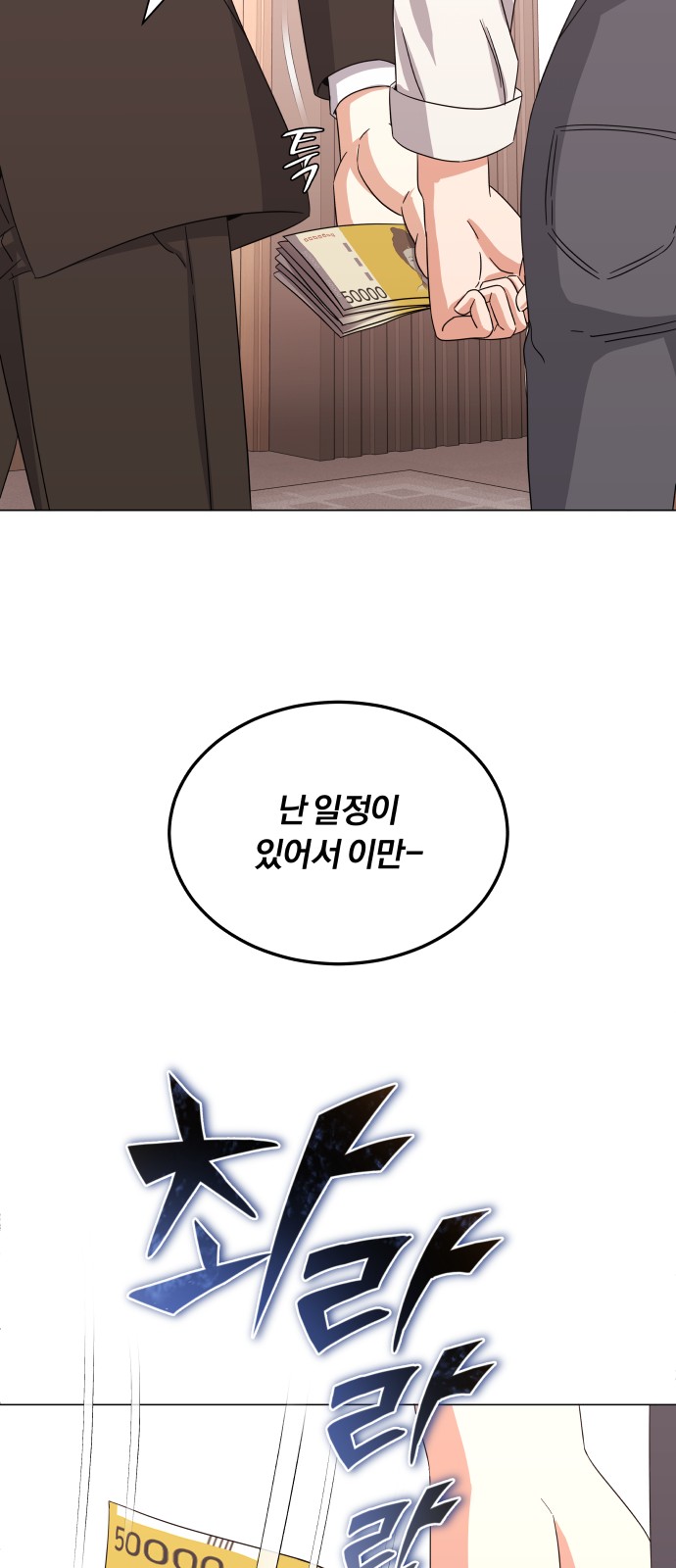 Superstar Cheon Dae-ri - Chapter 32 - Page 7