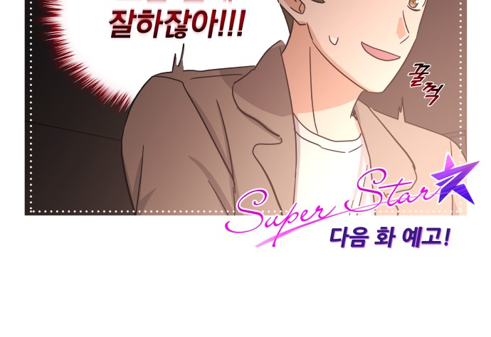 Superstar Cheon Dae-ri - Chapter 32 - Page 70