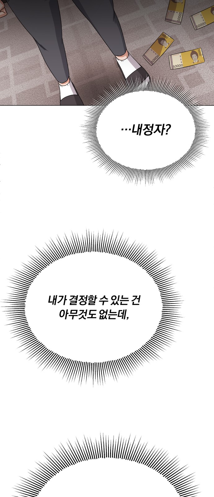 Superstar Cheon Dae-ri - Chapter 32 - Page 9