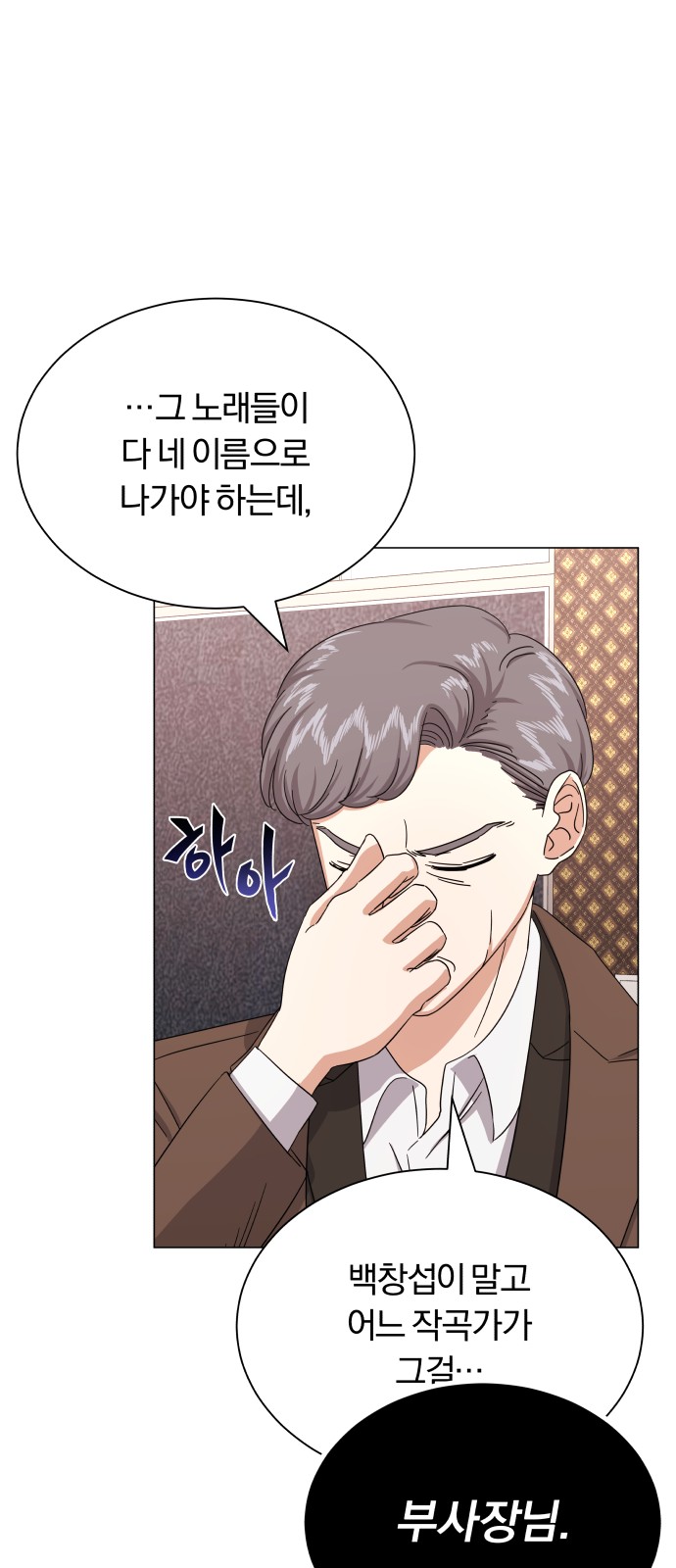 Superstar Cheon Dae-ri - Chapter 33 - Page 10