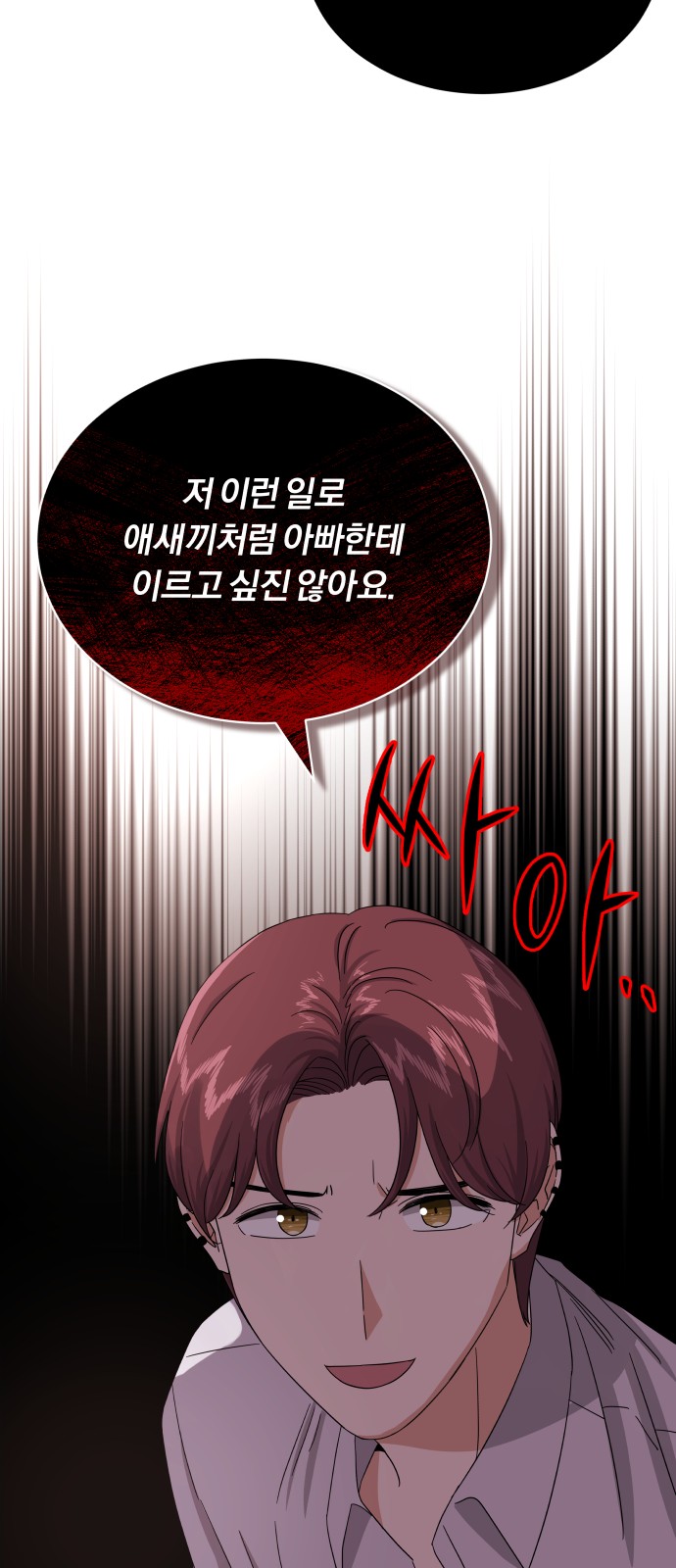 Superstar Cheon Dae-ri - Chapter 33 - Page 11