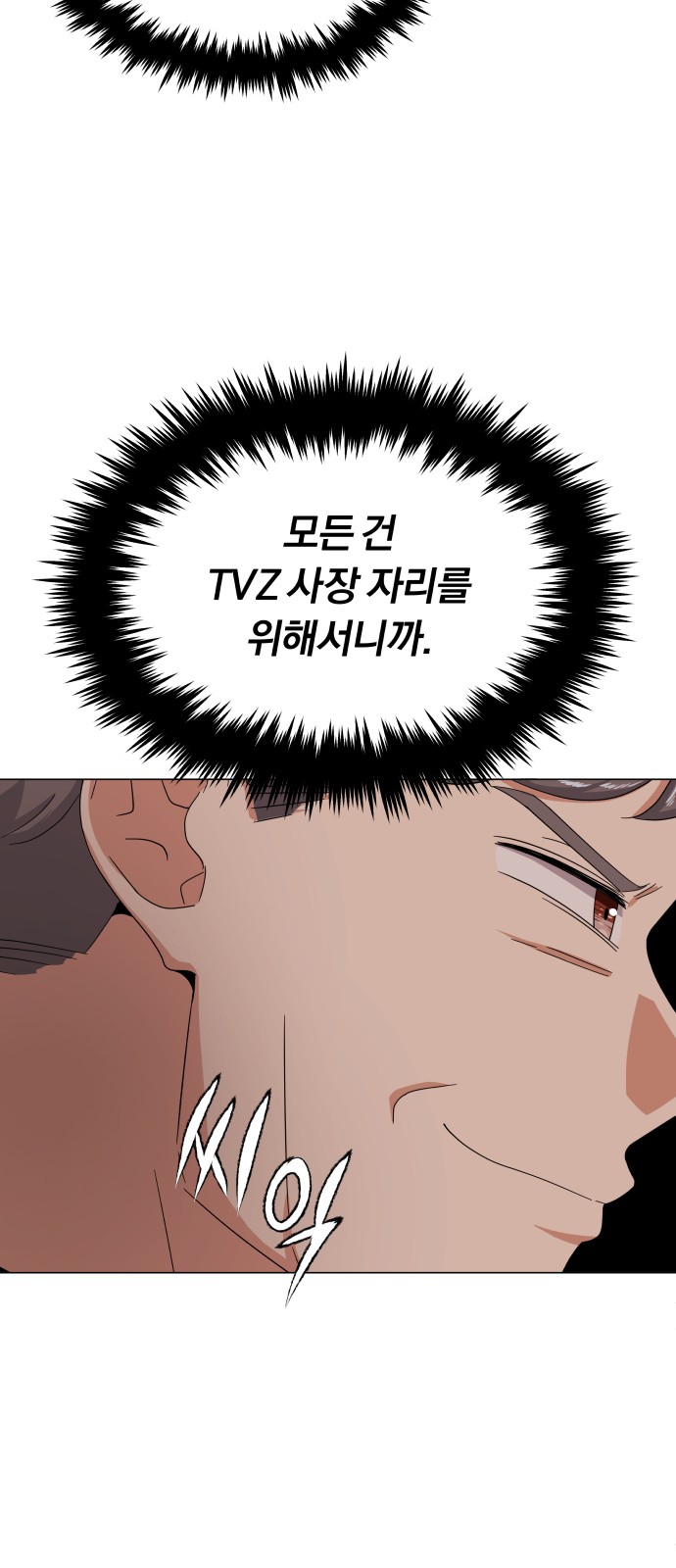 Superstar Cheon Dae-ri - Chapter 33 - Page 16