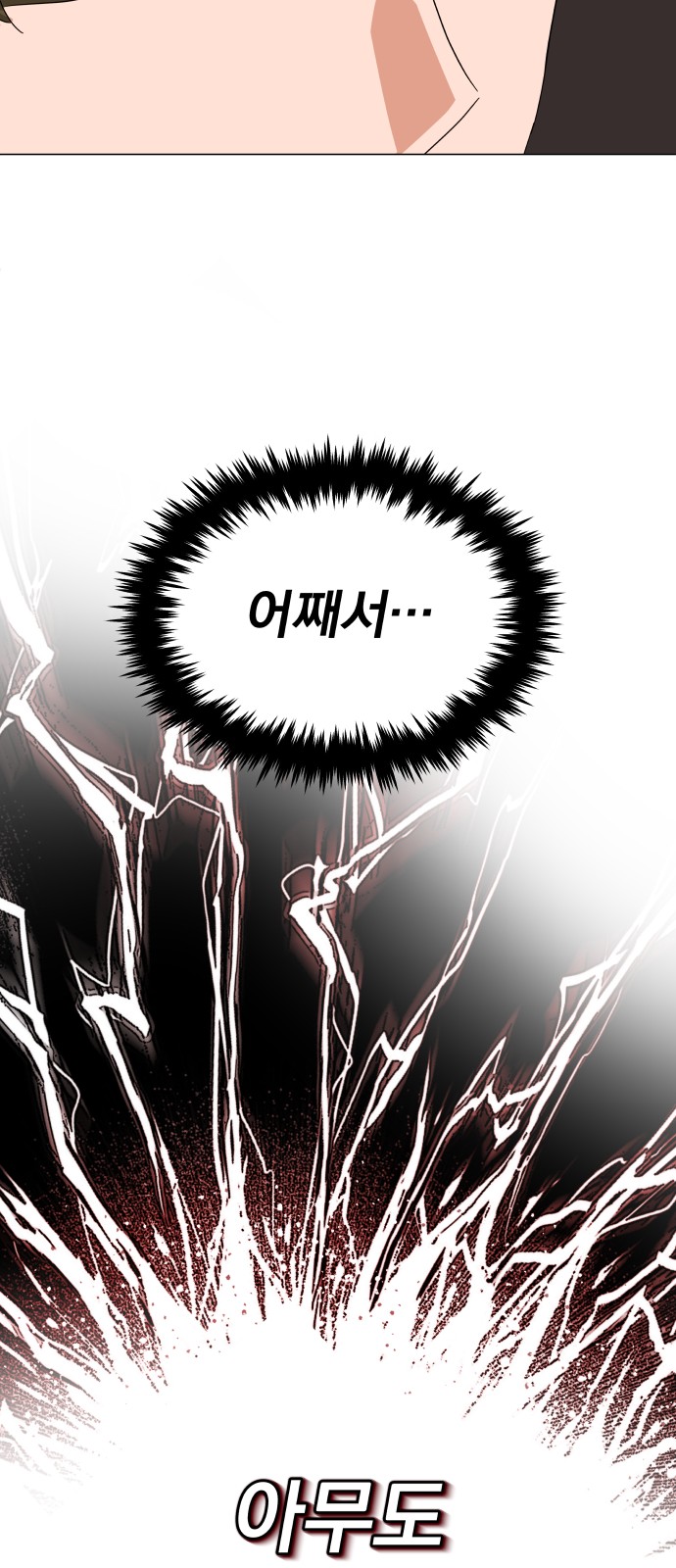 Superstar Cheon Dae-ri - Chapter 33 - Page 34