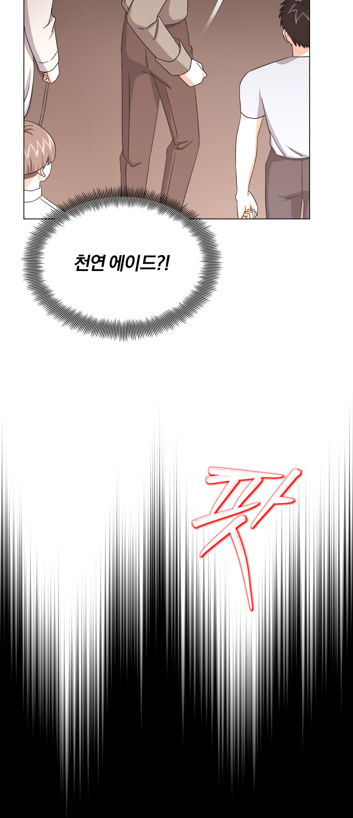 Superstar Cheon Dae-ri - Chapter 33 - Page 48