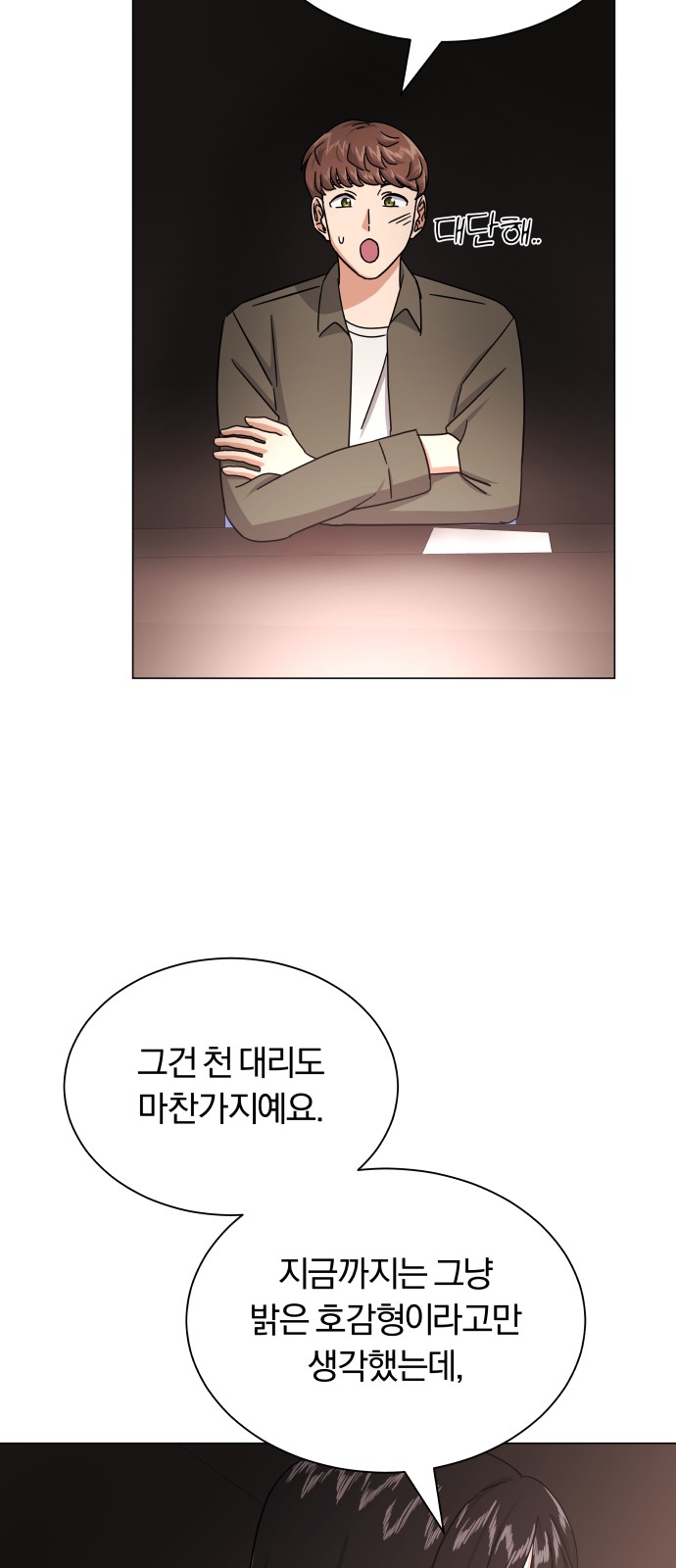 Superstar Cheon Dae-ri - Chapter 33 - Page 54