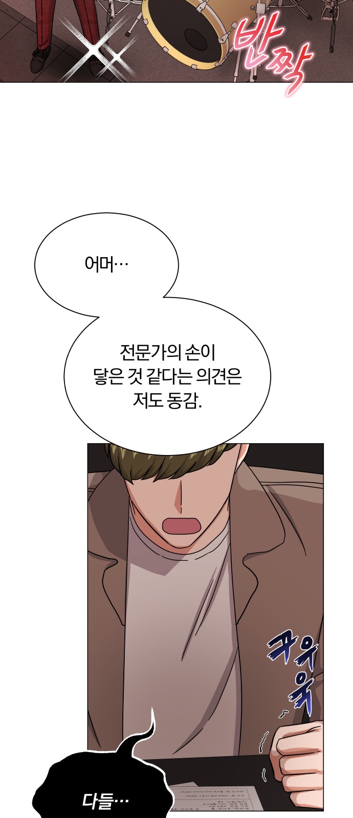 Superstar Cheon Dae-ri - Chapter 33 - Page 58