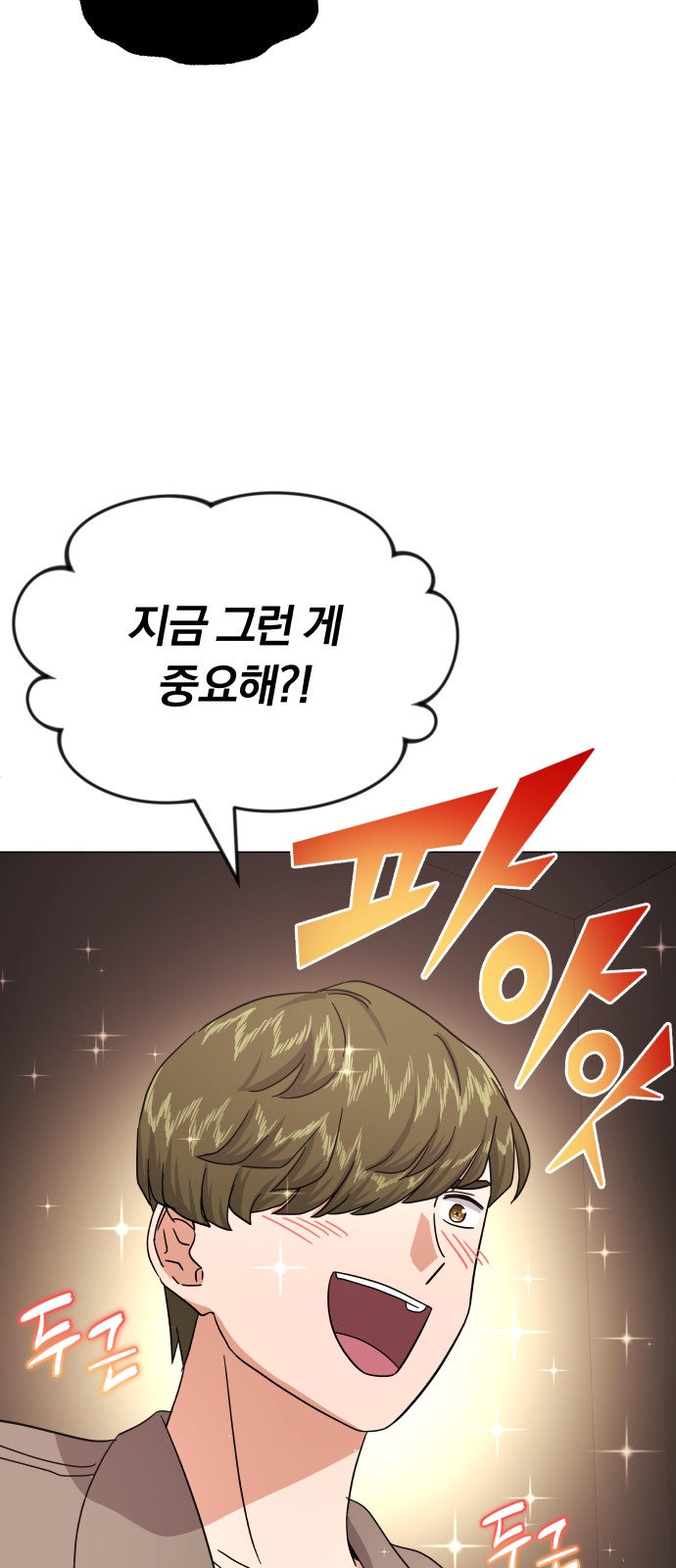 Superstar Cheon Dae-ri - Chapter 33 - Page 59