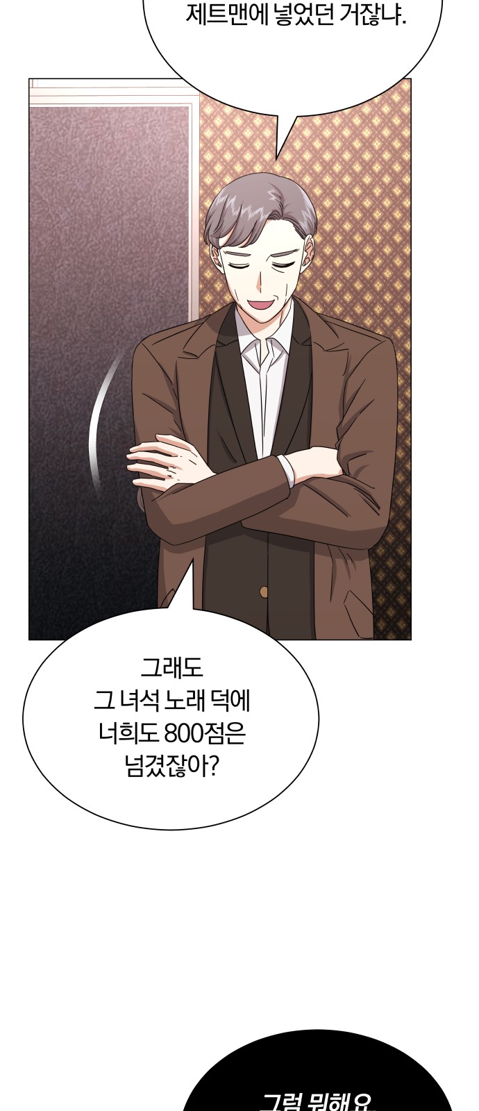 Superstar Cheon Dae-ri - Chapter 33 - Page 6