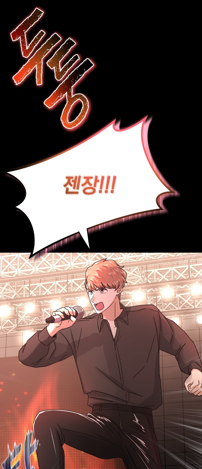 Superstar Cheon Dae-ri - Chapter 33 - Page 73