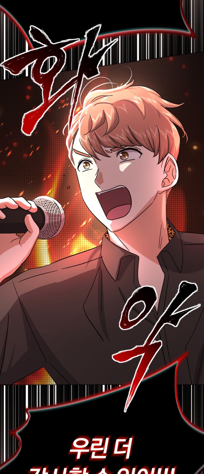 Superstar Cheon Dae-ri - Chapter 33 - Page 79