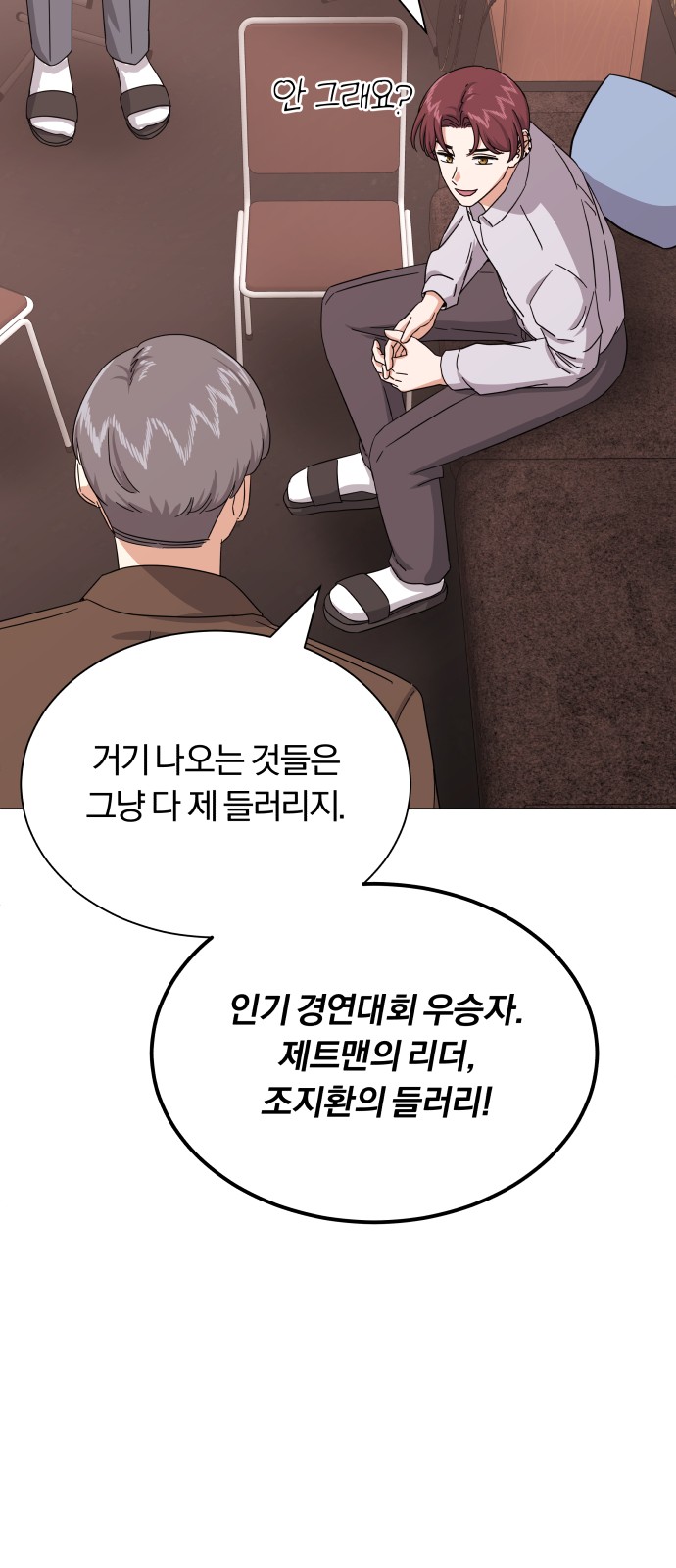 Superstar Cheon Dae-ri - Chapter 33 - Page 8