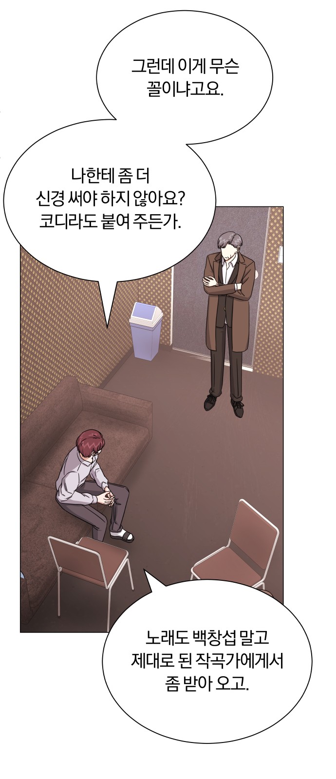 Superstar Cheon Dae-ri - Chapter 33 - Page 9