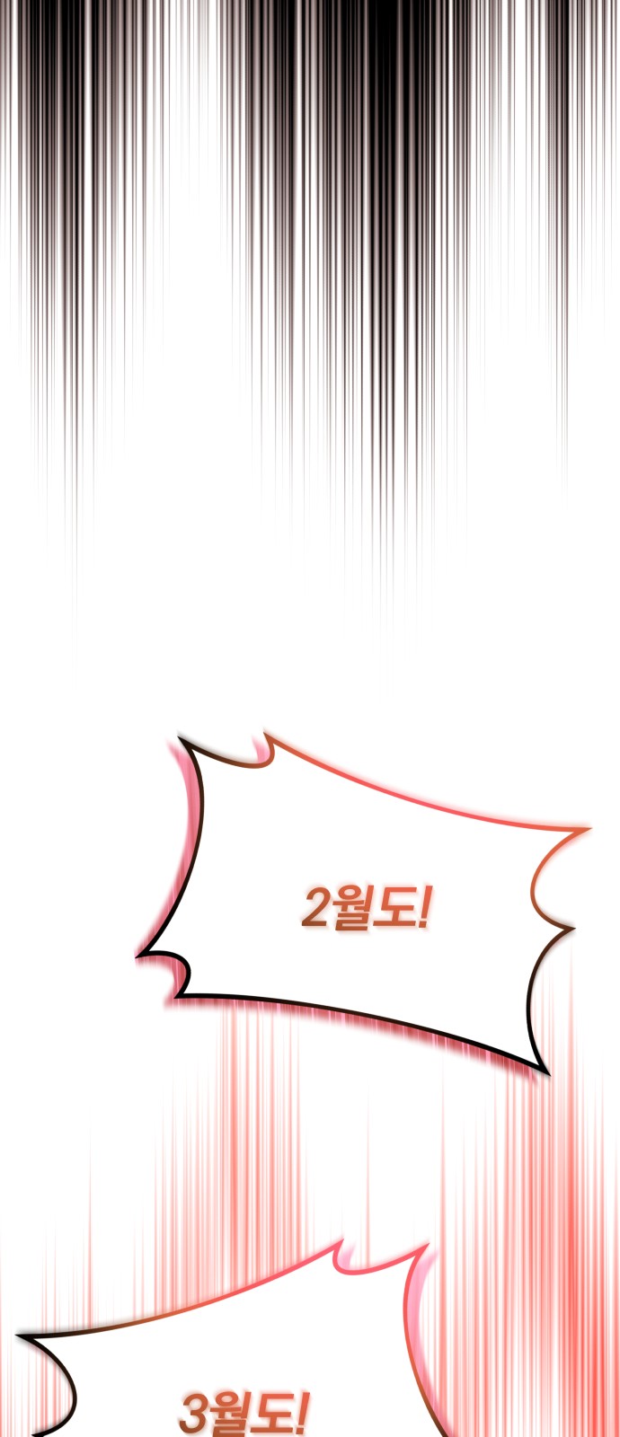 Superstar Cheon Dae-ri - Chapter 34 - Page 20