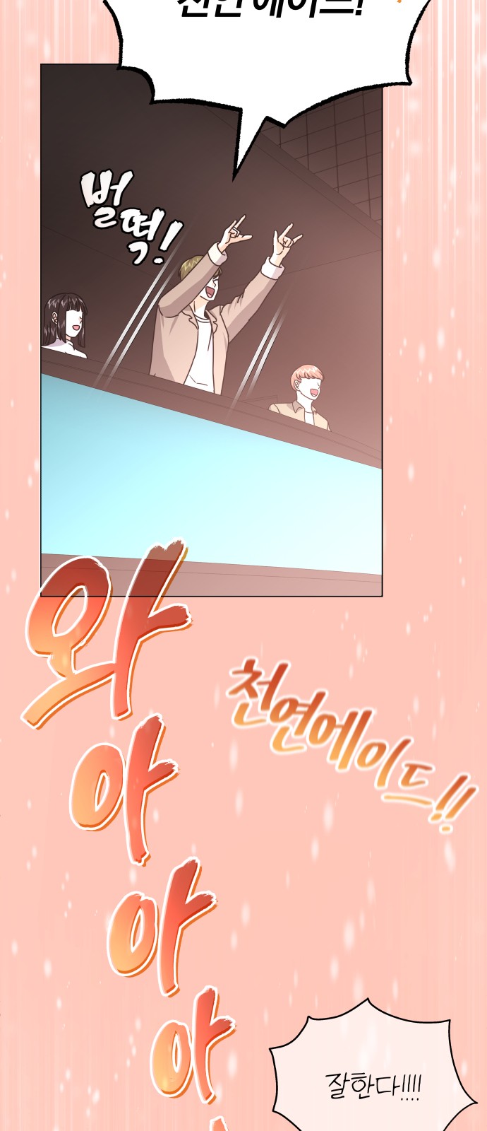 Superstar Cheon Dae-ri - Chapter 34 - Page 29