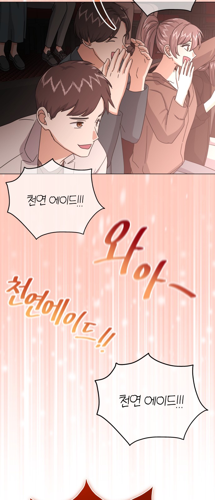 Superstar Cheon Dae-ri - Chapter 34 - Page 30