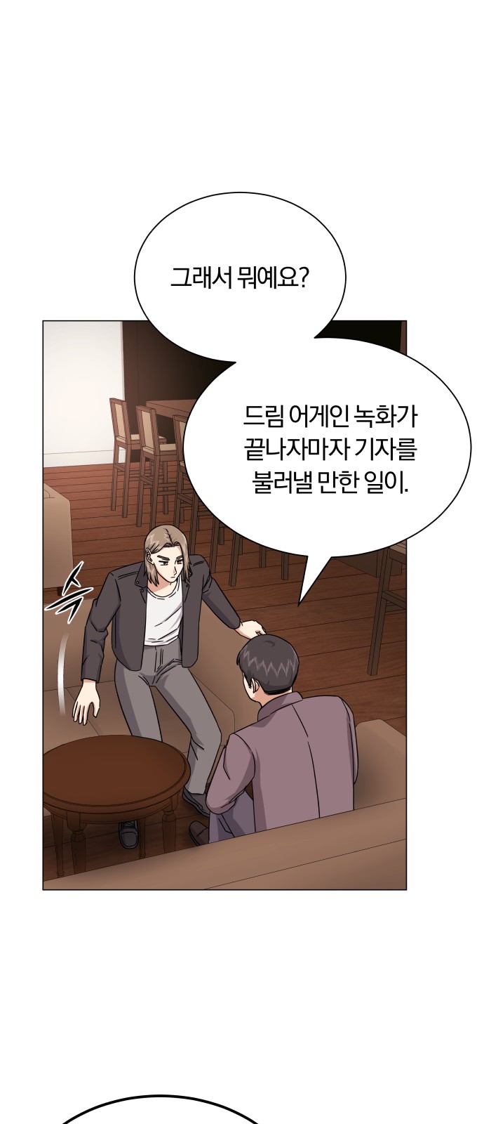 Superstar Cheon Dae-ri - Chapter 34 - Page 71