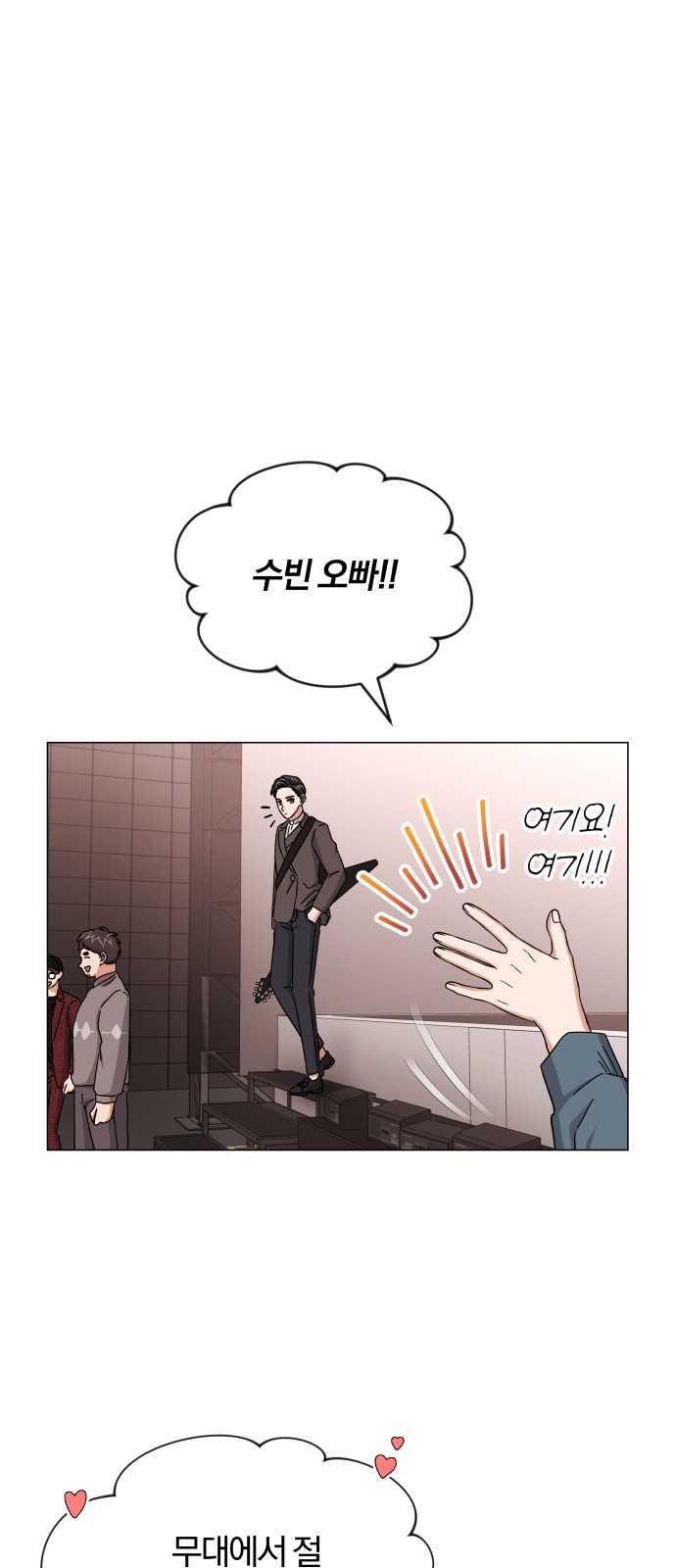 Superstar Cheon Dae-ri - Chapter 34 - Page 84