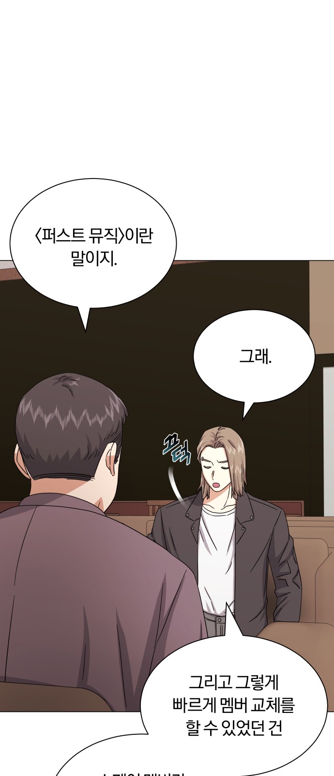Superstar Cheon Dae-ri - Chapter 35 - Page 1