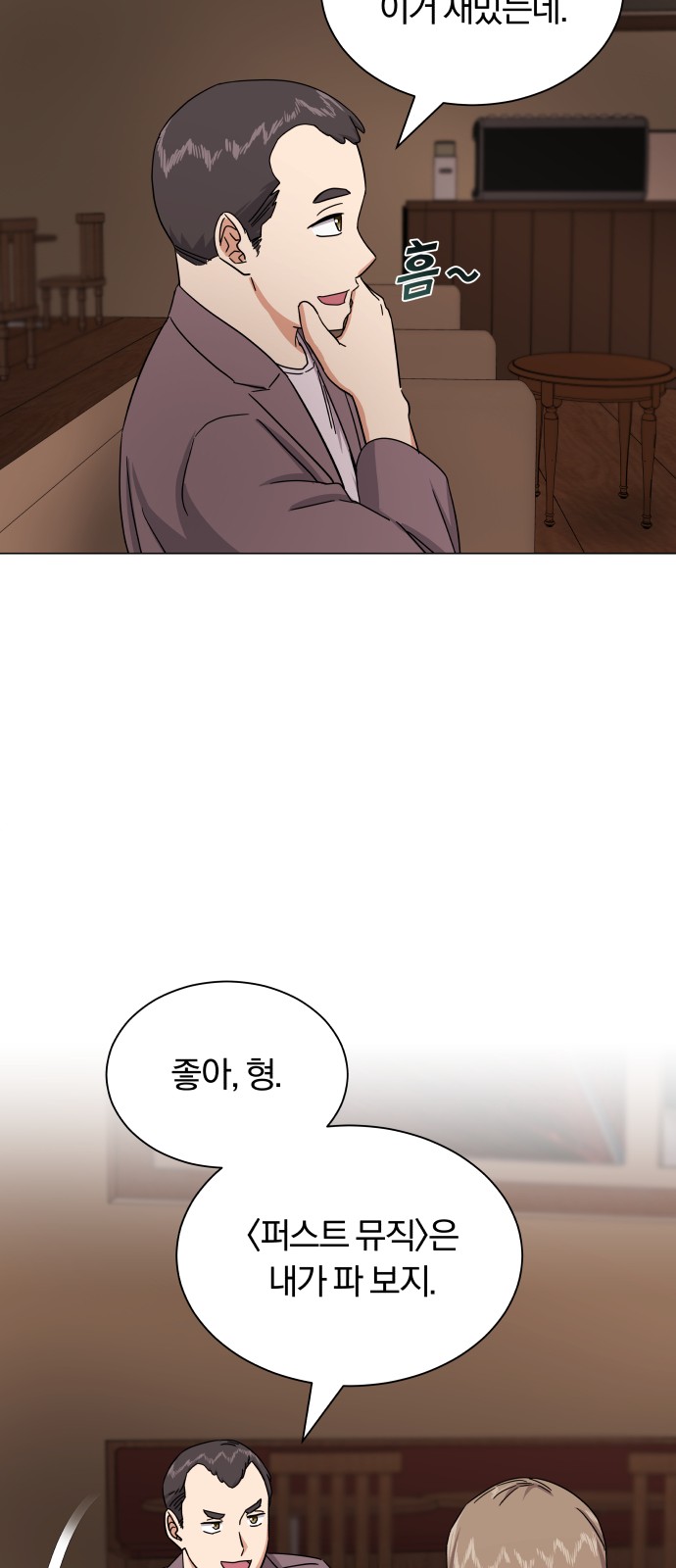 Superstar Cheon Dae-ri - Chapter 35 - Page 11