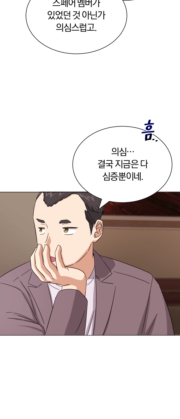 Superstar Cheon Dae-ri - Chapter 35 - Page 2