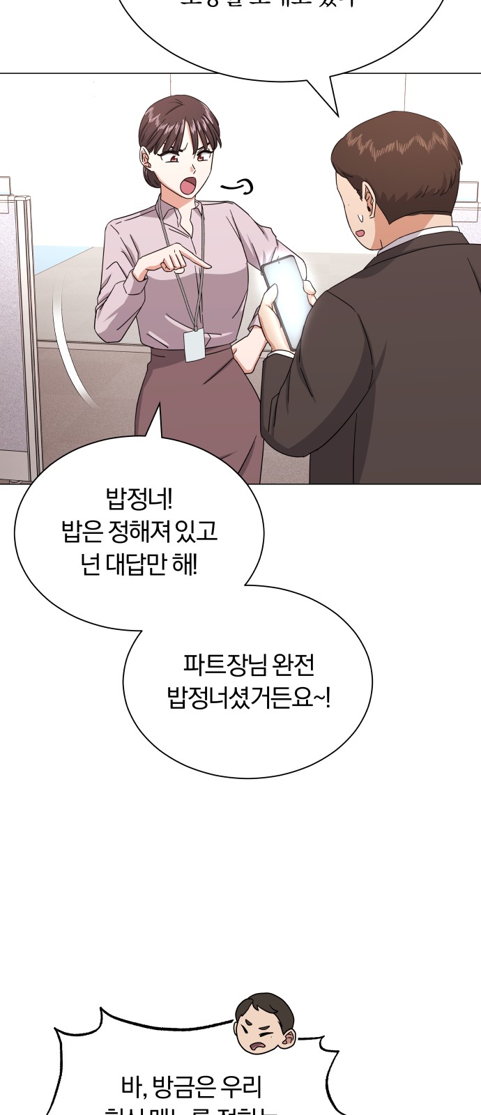 Superstar Cheon Dae-ri - Chapter 35 - Page 22