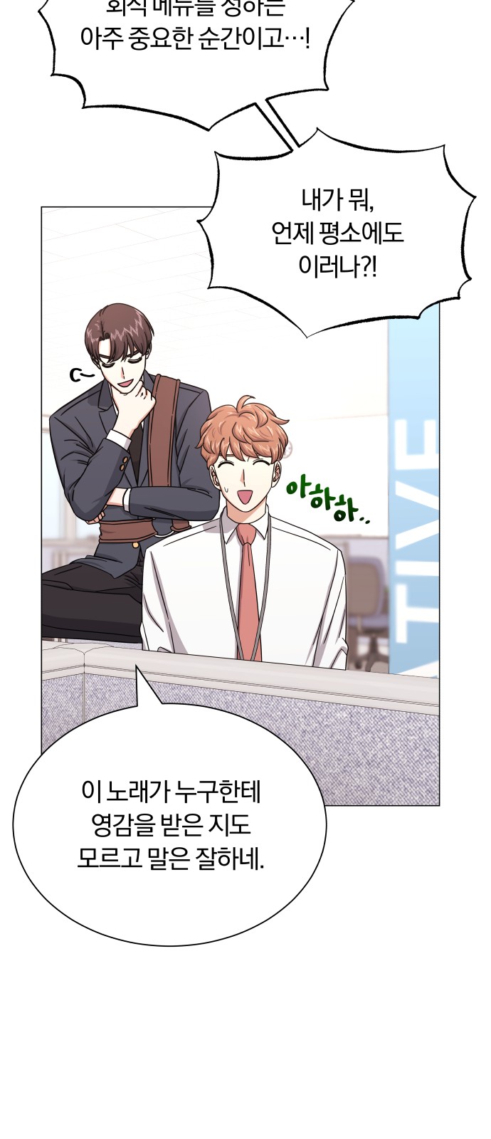 Superstar Cheon Dae-ri - Chapter 35 - Page 23