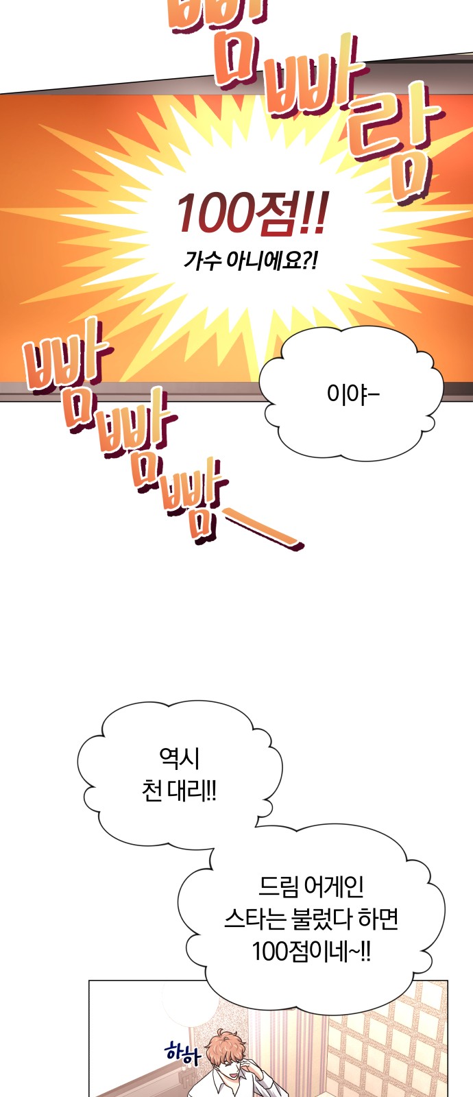 Superstar Cheon Dae-ri - Chapter 35 - Page 29