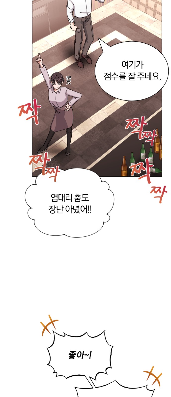 Superstar Cheon Dae-ri - Chapter 35 - Page 30