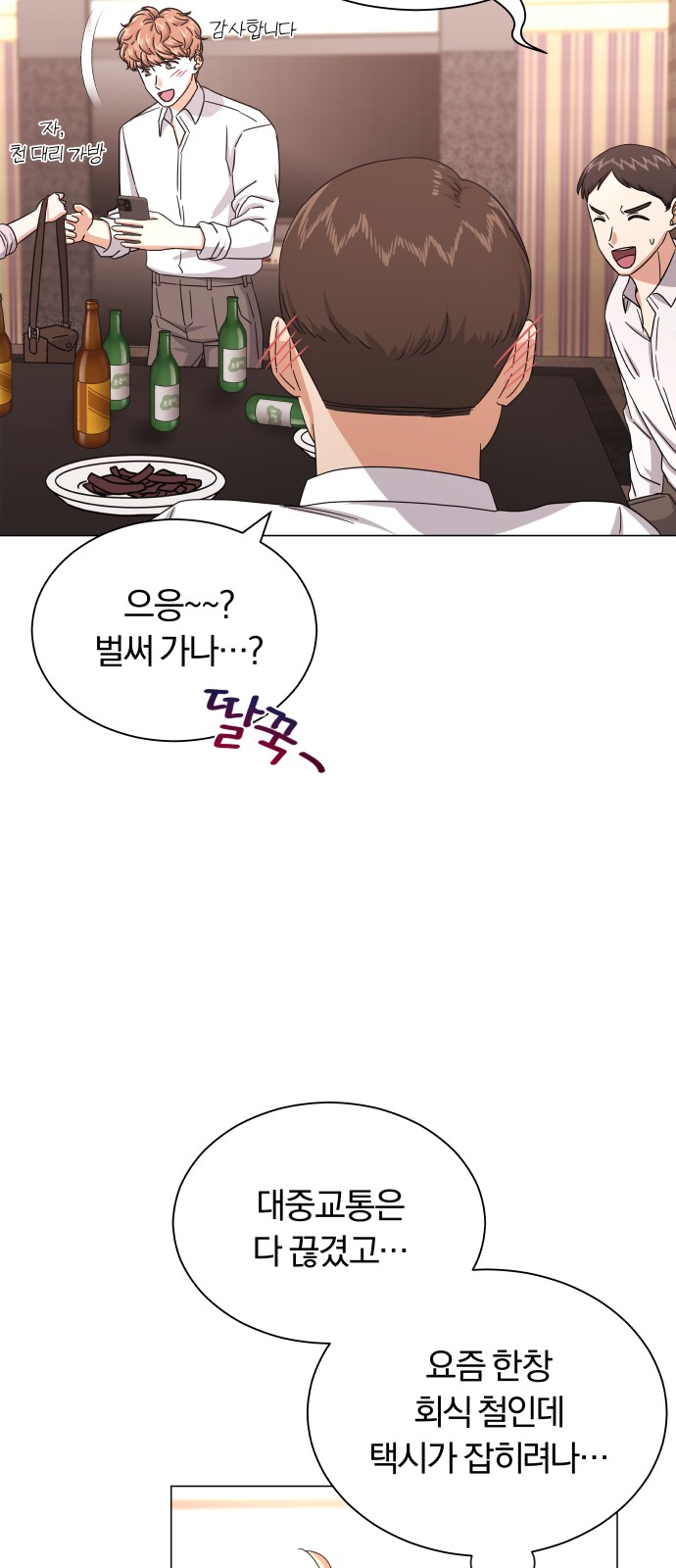 Superstar Cheon Dae-ri - Chapter 35 - Page 32