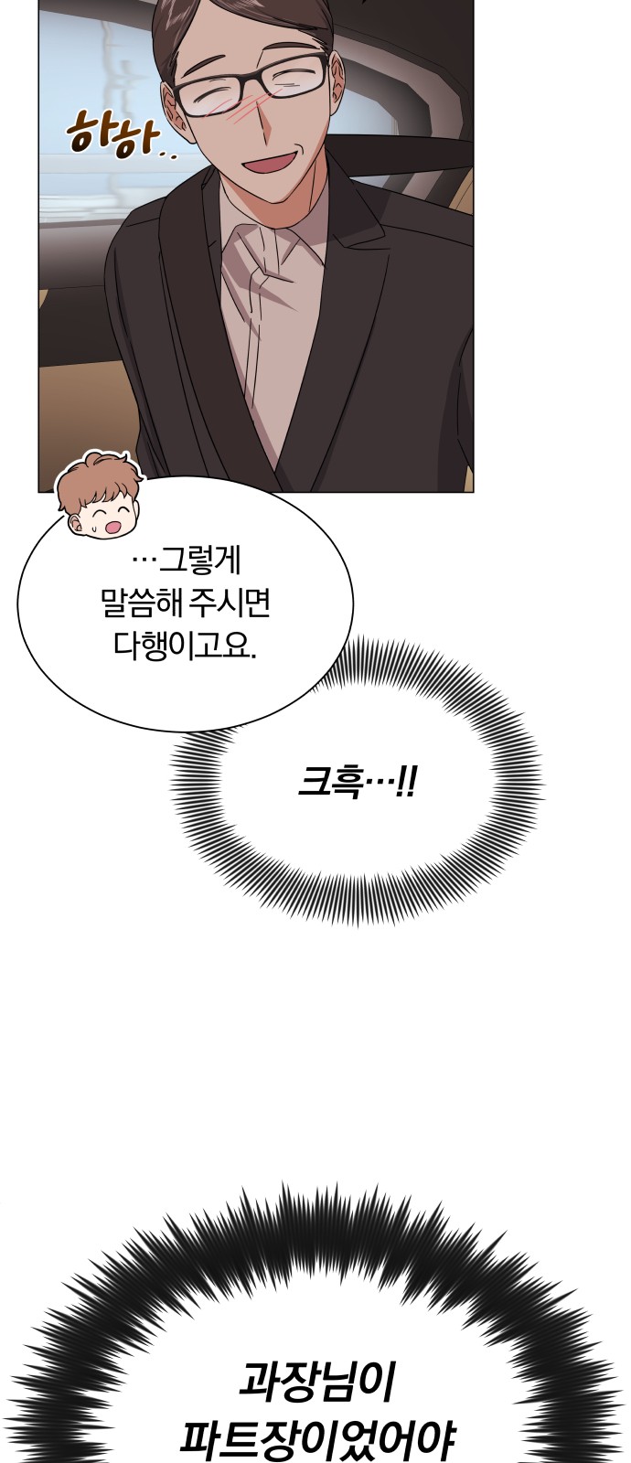 Superstar Cheon Dae-ri - Chapter 35 - Page 39